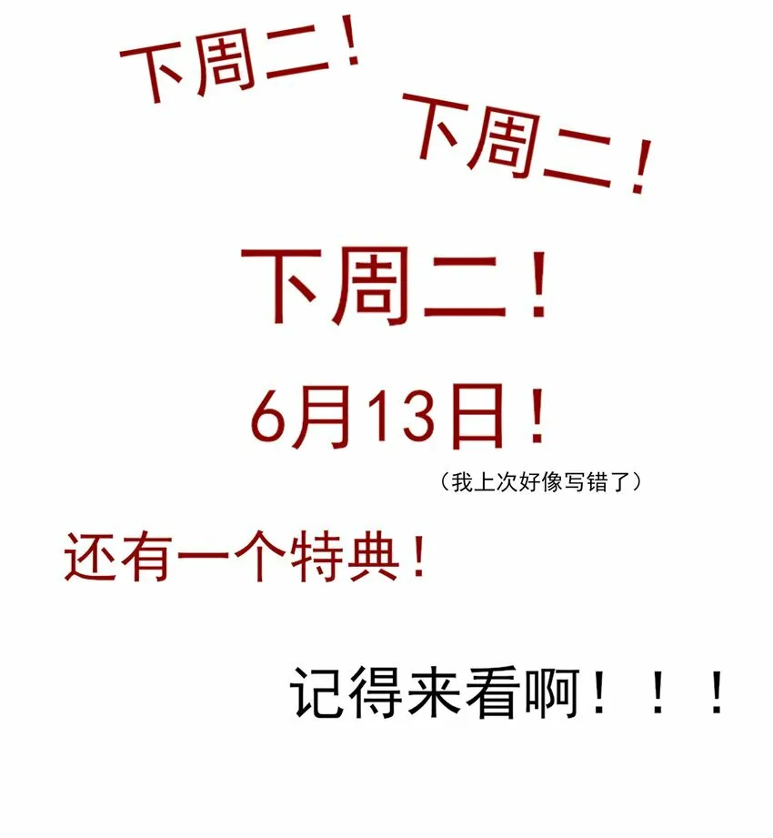 番外 一些日常 第39页