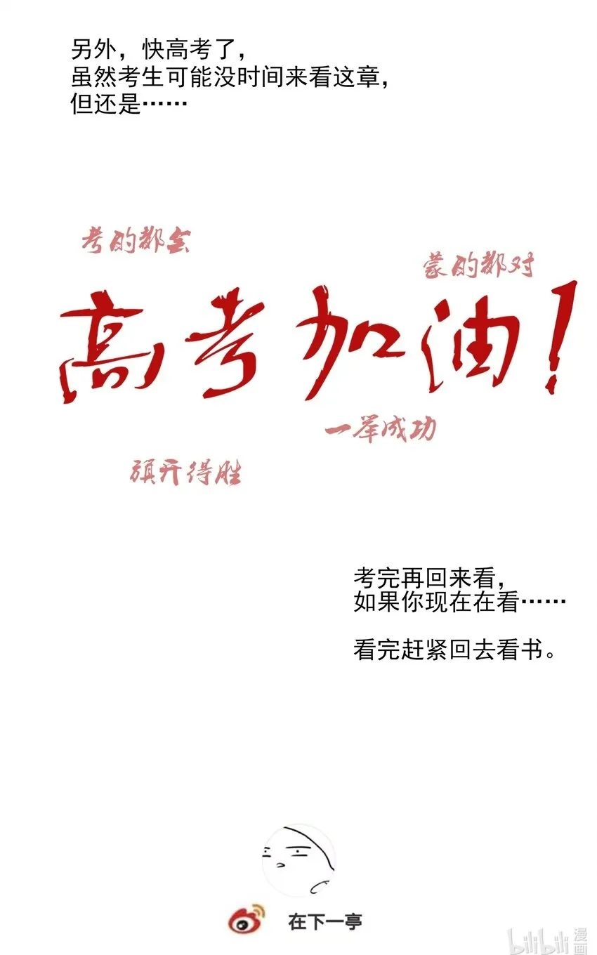 番外 一些日常 第40页