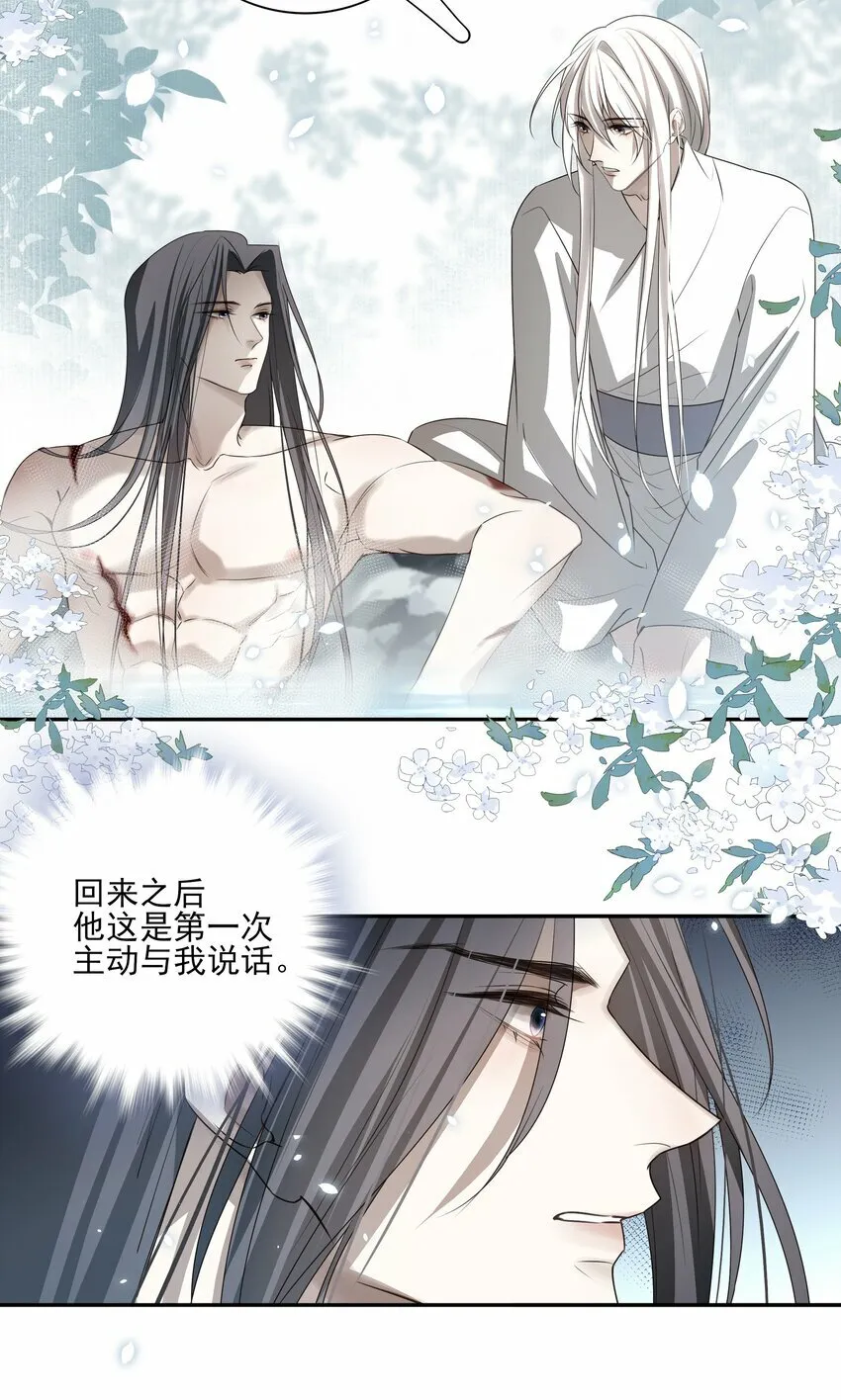24 “付出”和“回报” 第3页