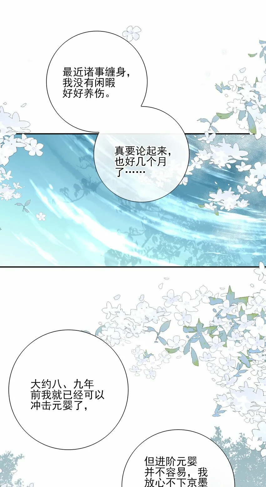 24 “付出”和“回报” 第4页