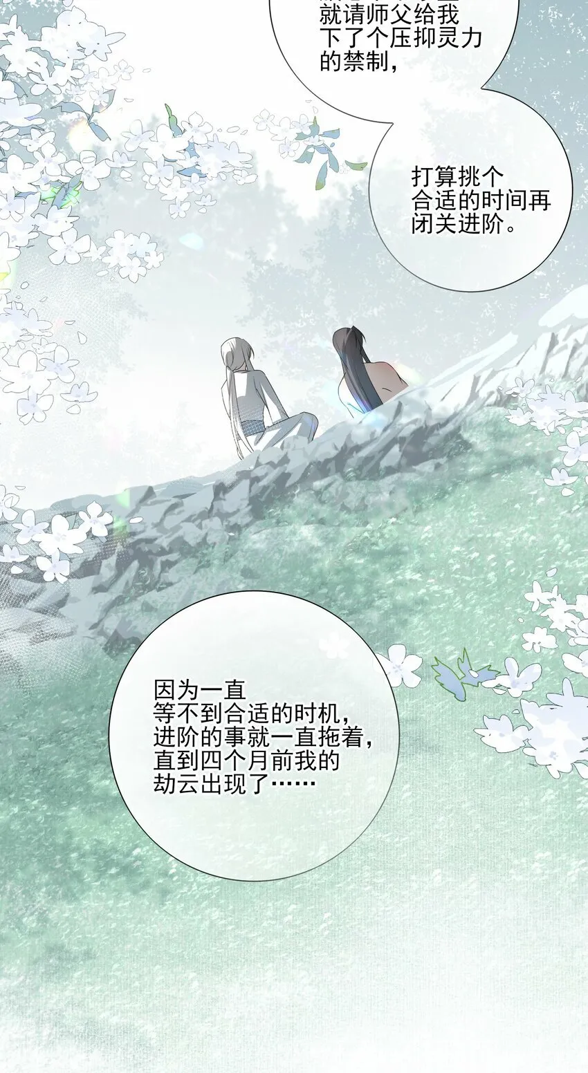 24 “付出”和“回报” 第5页