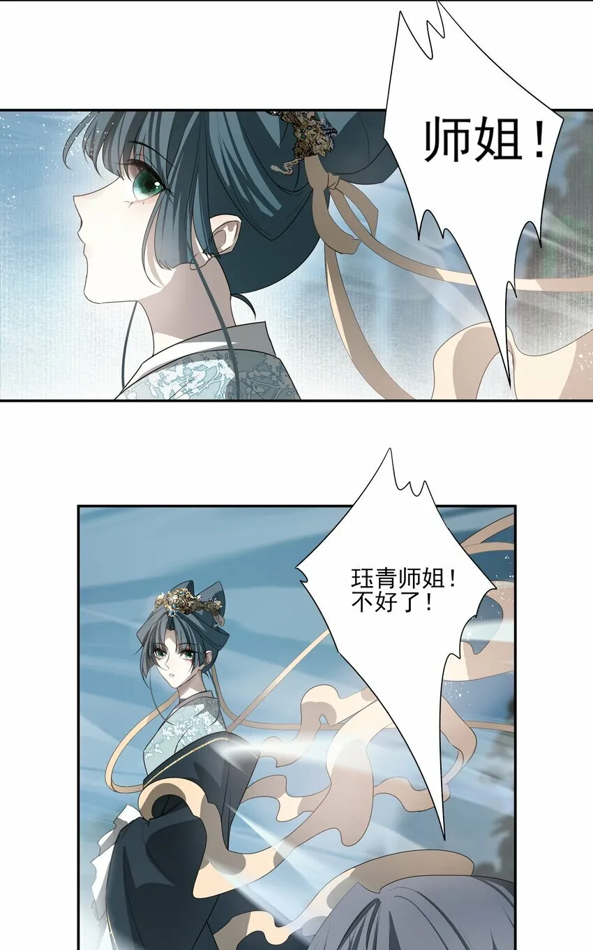 24 “付出”和“回报” 第13页