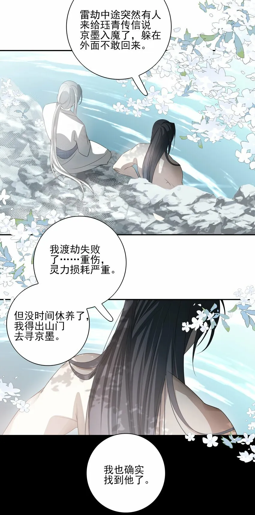 24 “付出”和“回报” 第18页
