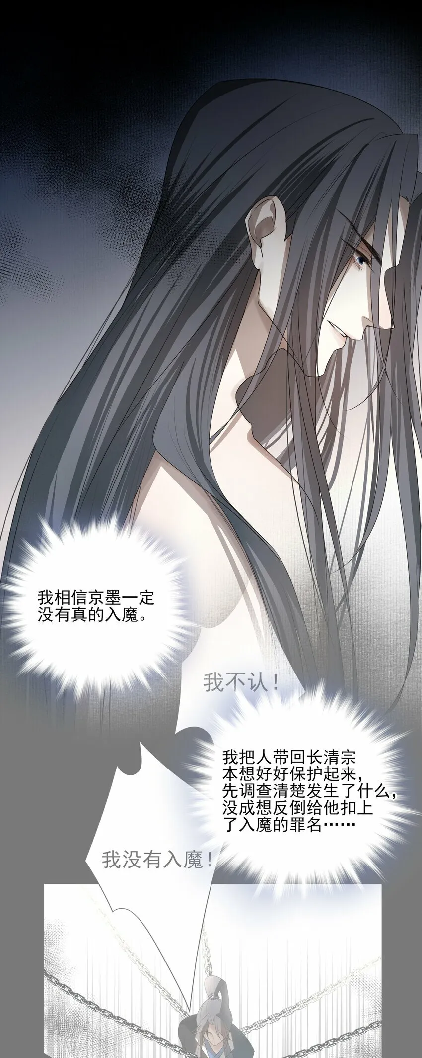 24 “付出”和“回报” 第19页