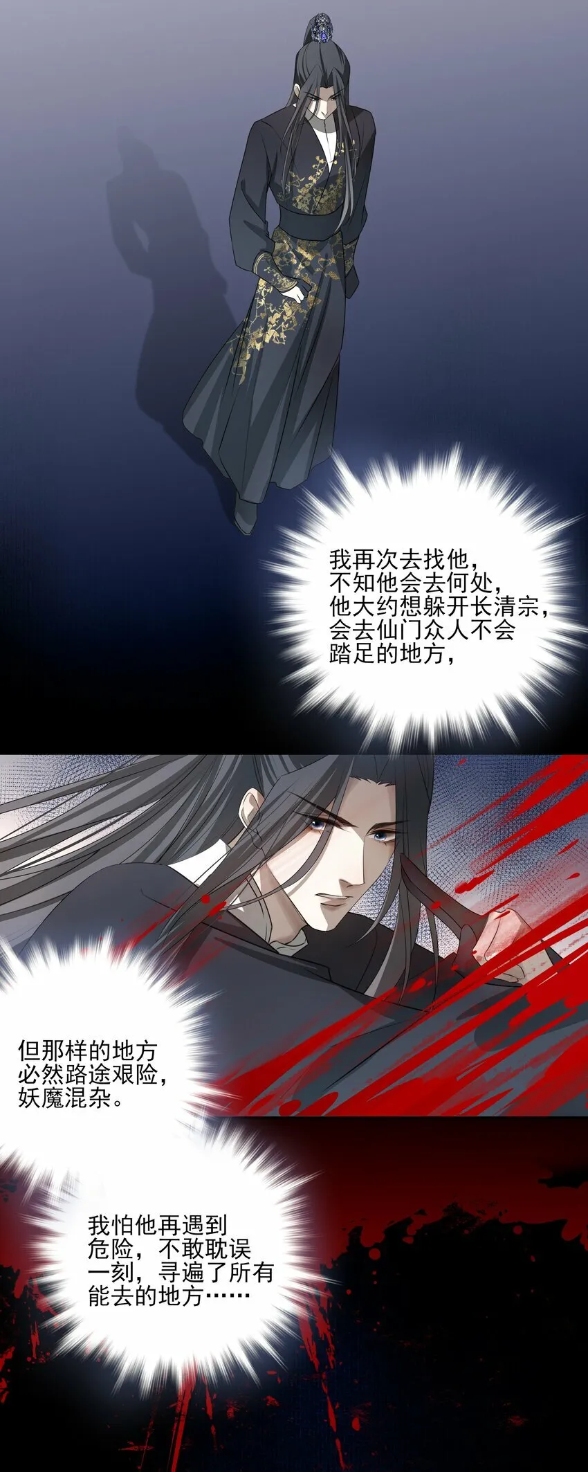24 “付出”和“回报” 第21页