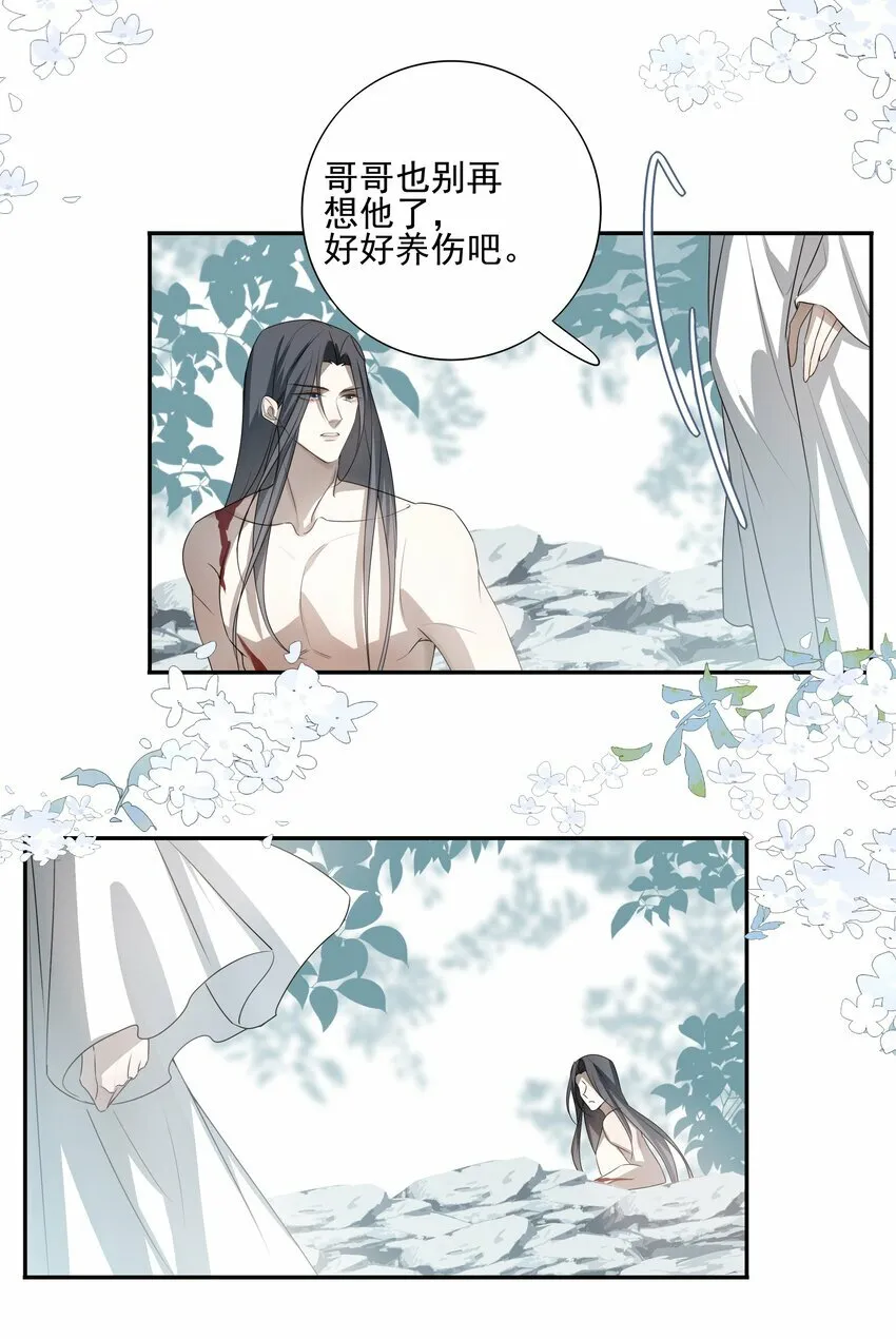 24 “付出”和“回报” 第29页
