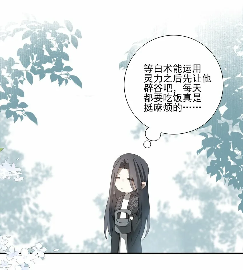 24 “付出”和“回报” 第38页