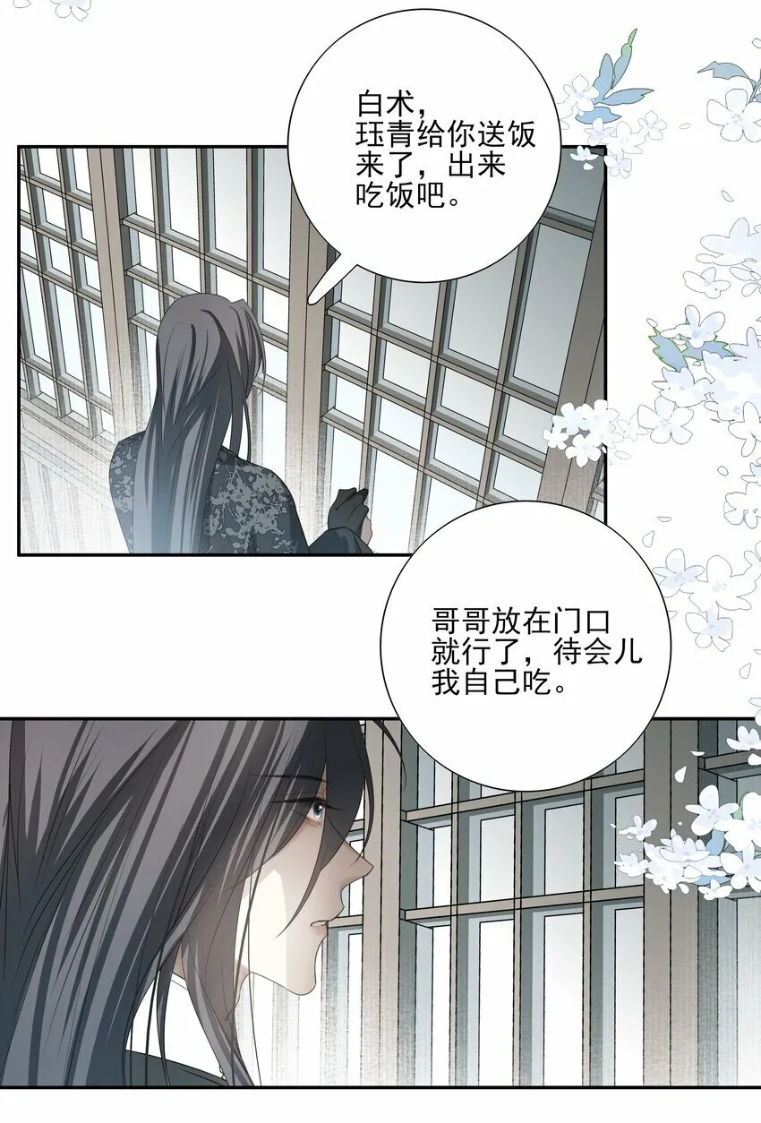24 “付出”和“回报” 第39页