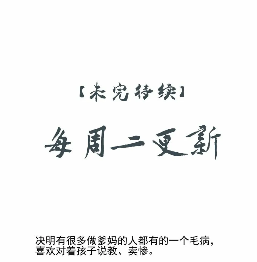 24 “付出”和“回报” 第55页