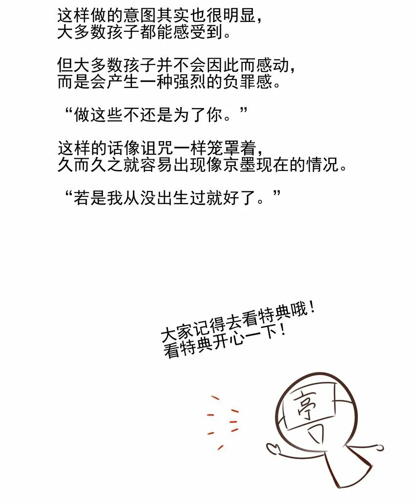 24 “付出”和“回报” 第56页