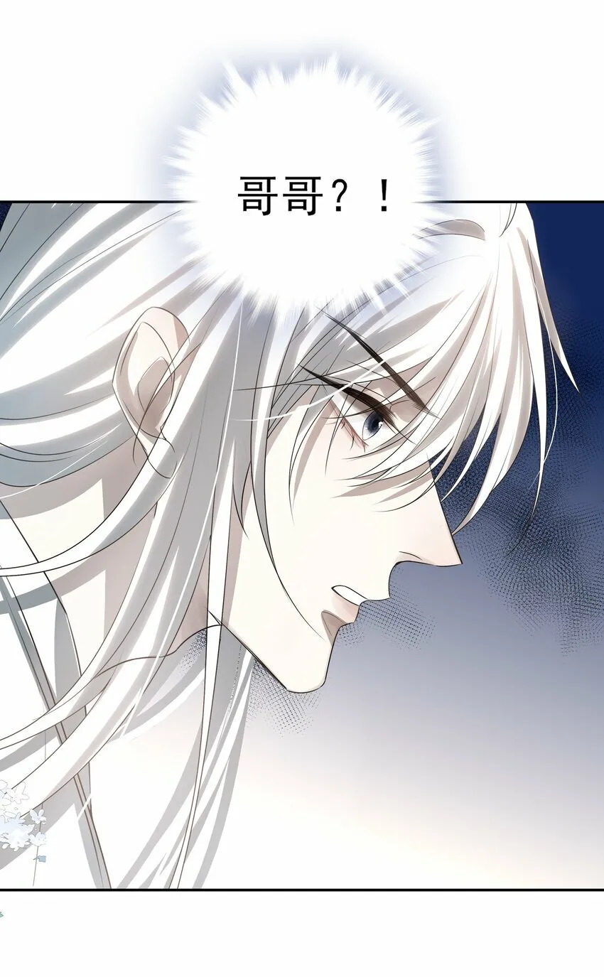 25 心魔发作 第20页