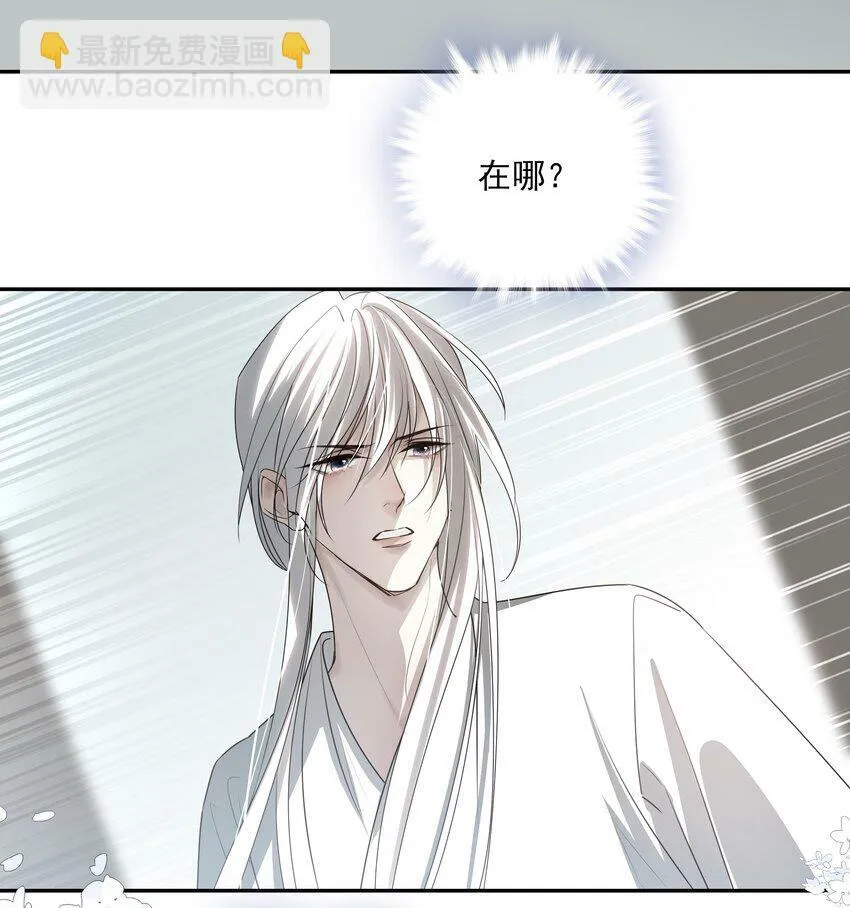 25 心魔发作 第23页