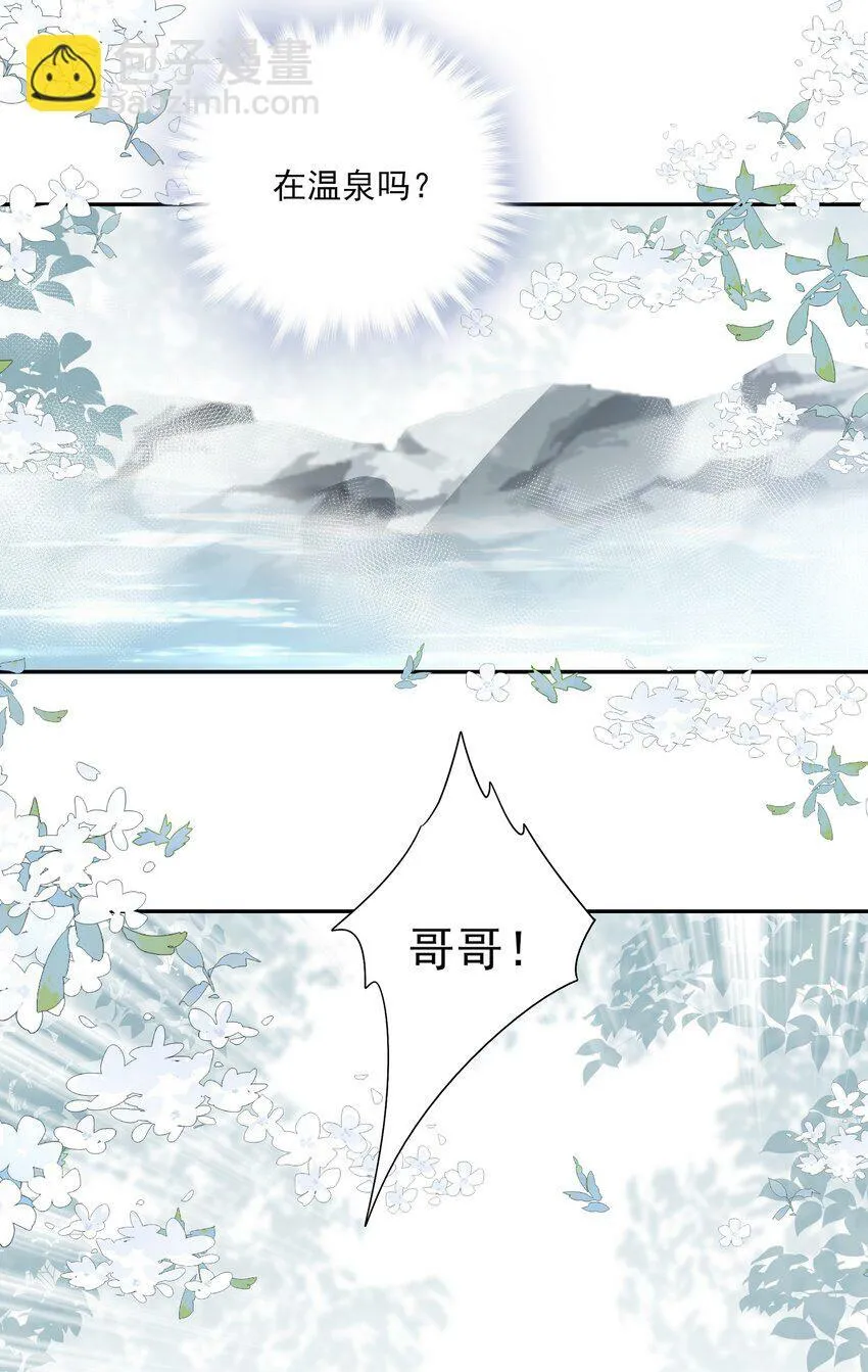 25 心魔发作 第24页
