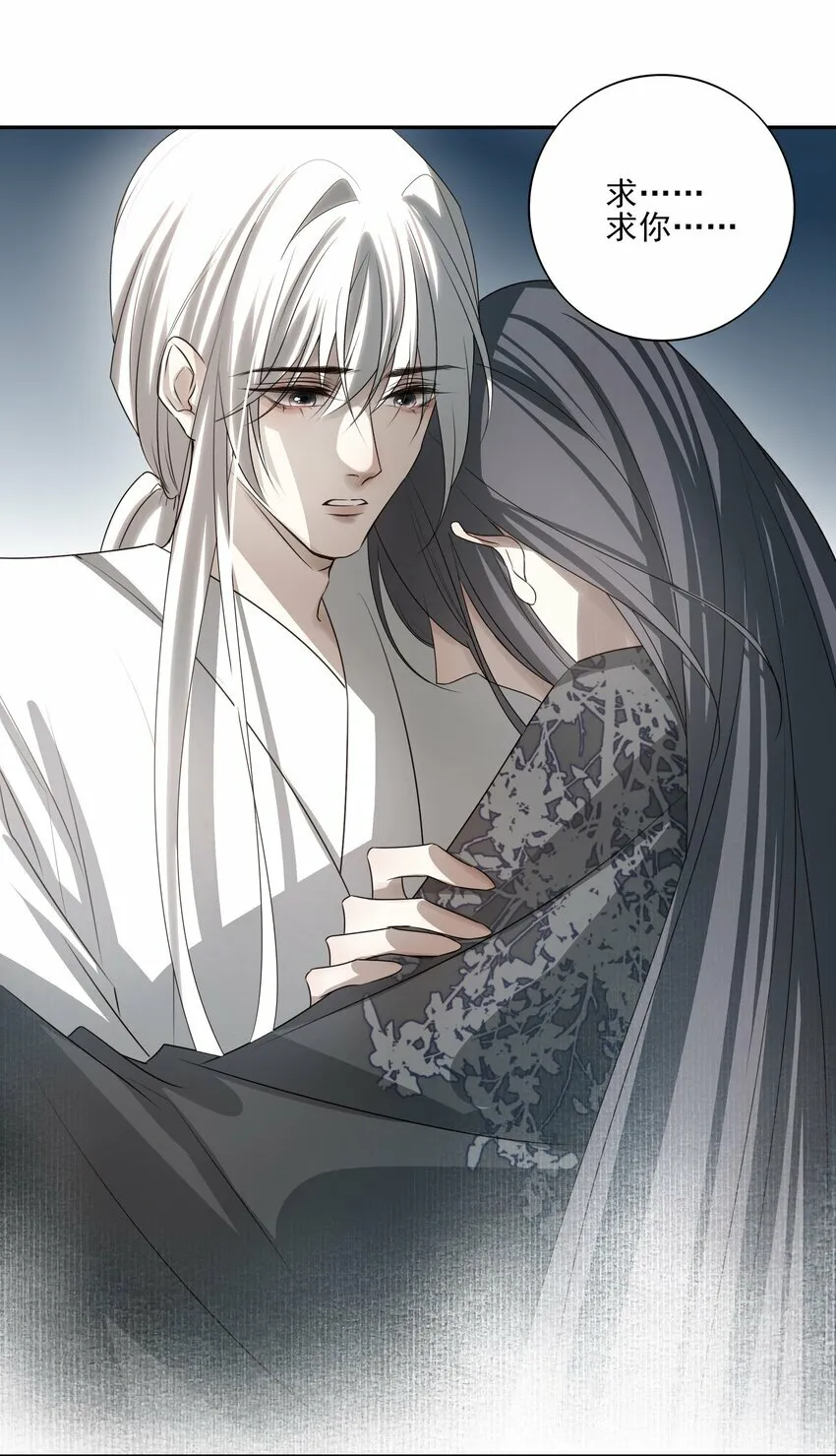 25 心魔发作 第33页