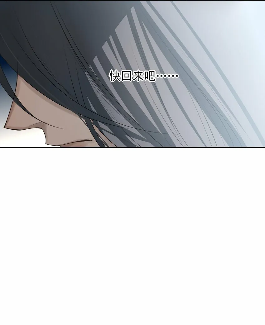 25 心魔发作 第34页