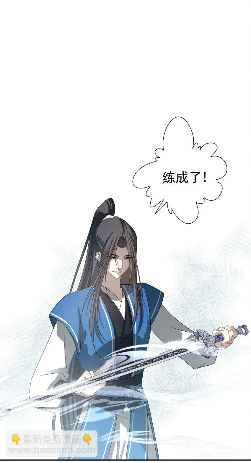 25 心魔发作 第45页