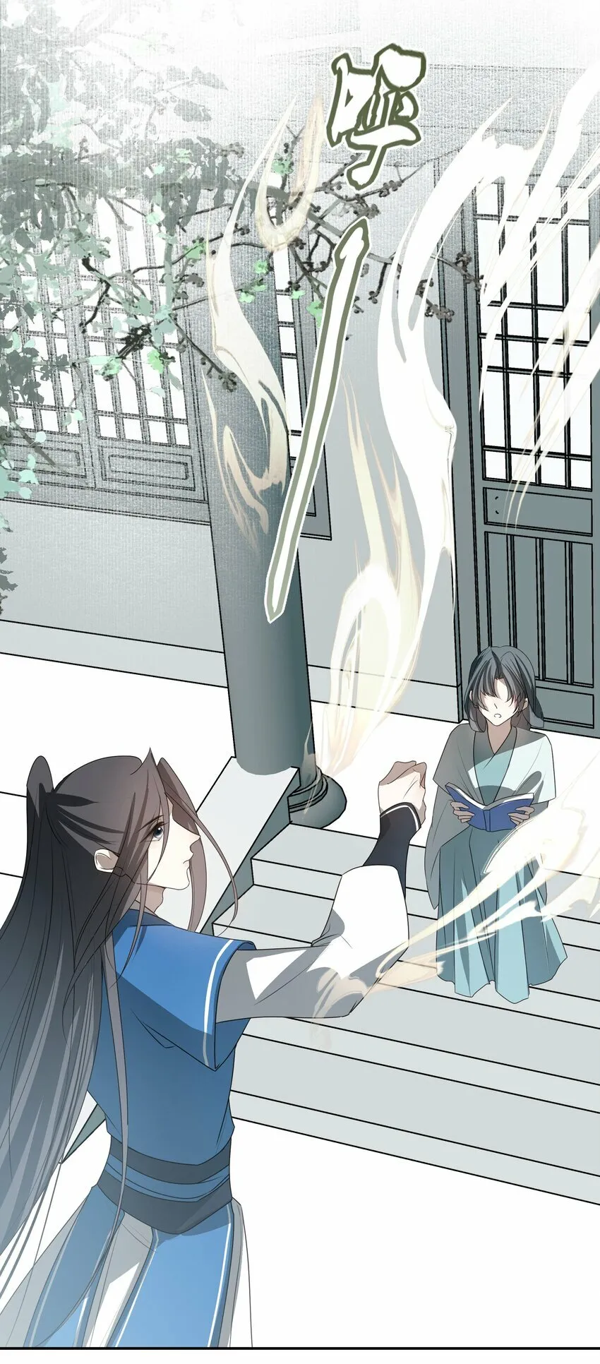 25 心魔发作 第48页