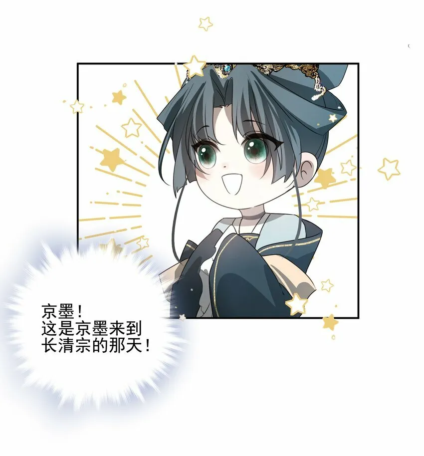 25 心魔发作 第51页