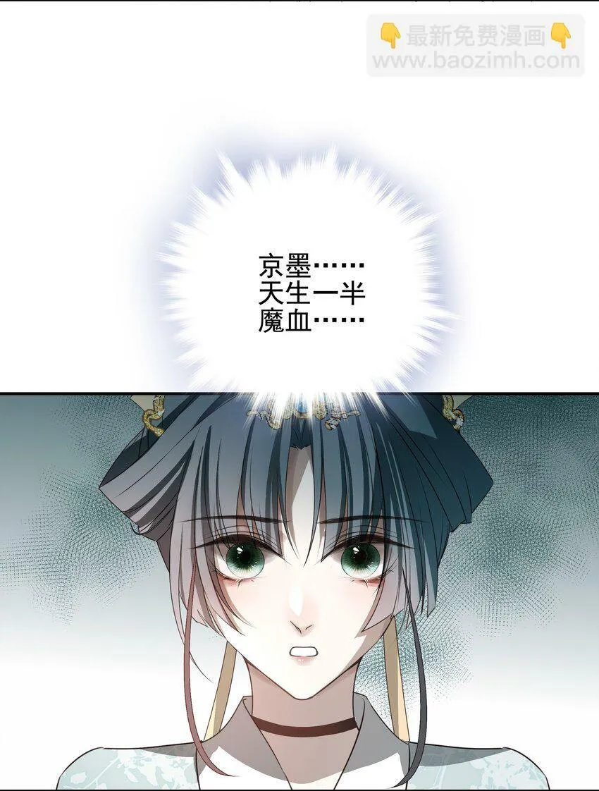25 心魔发作 第53页