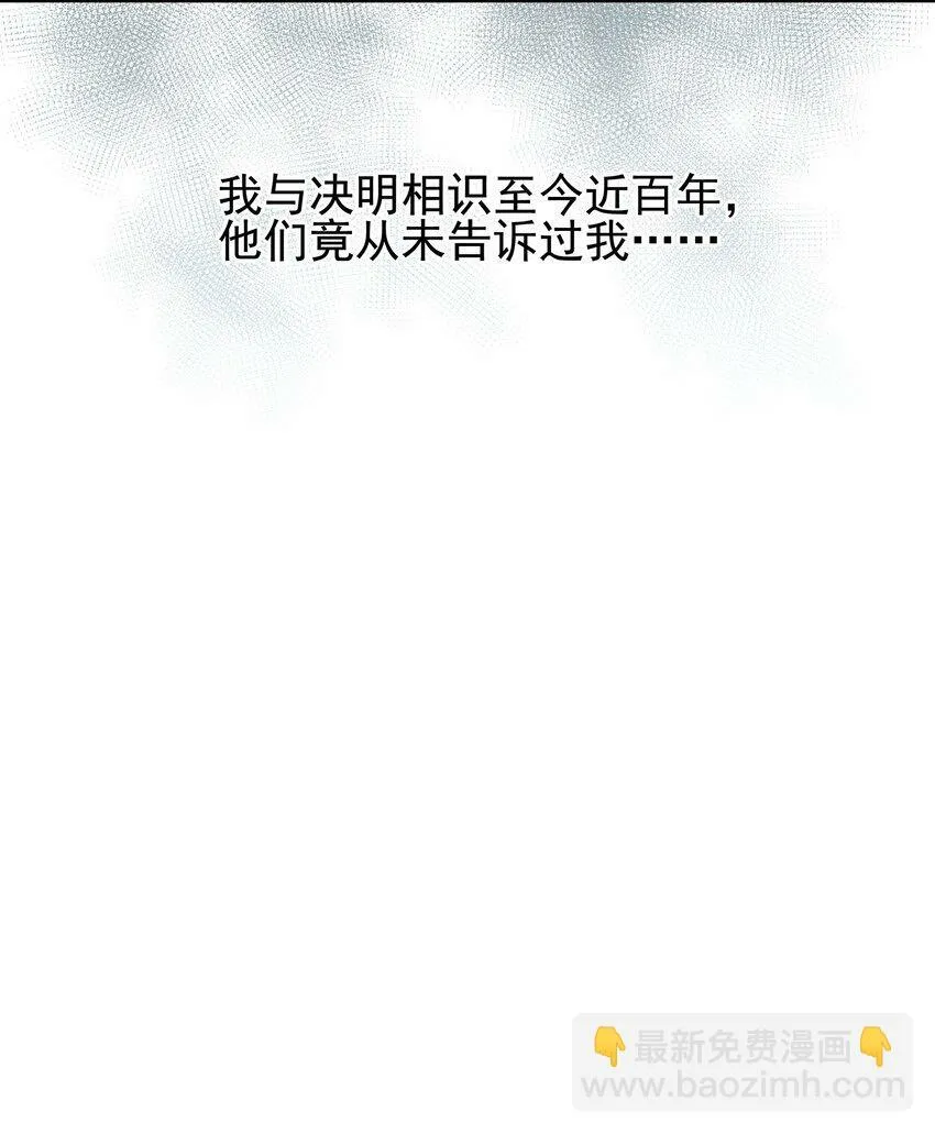 25 心魔发作 第54页
