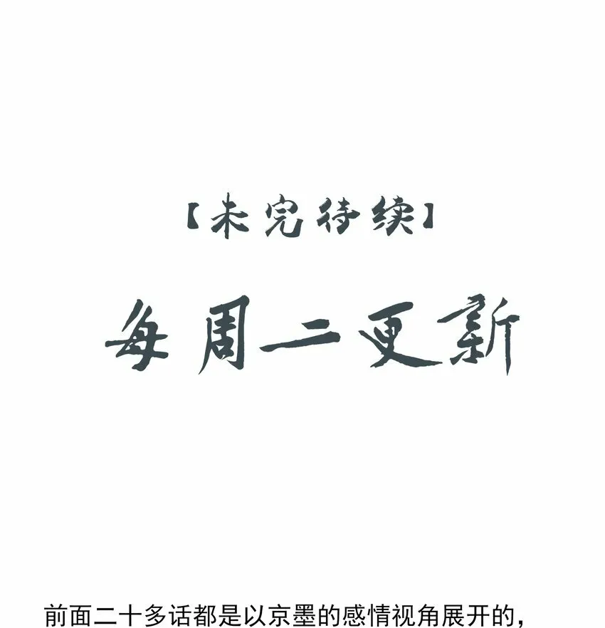 25 心魔发作 第55页