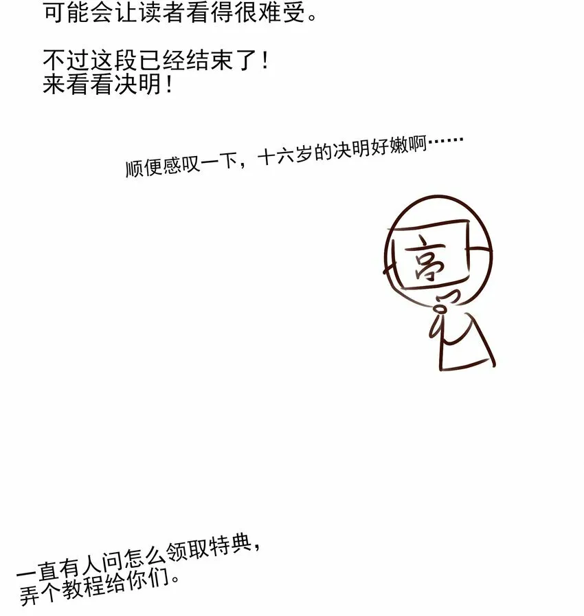 25 心魔发作 第56页