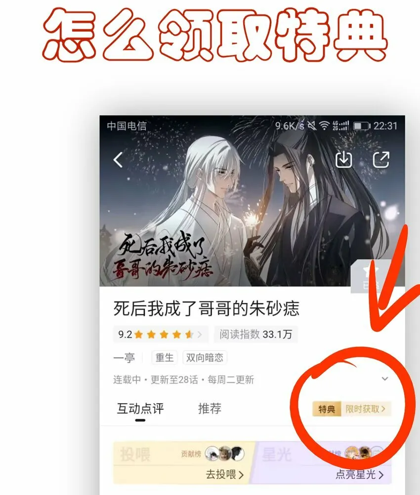 25 心魔发作 第57页