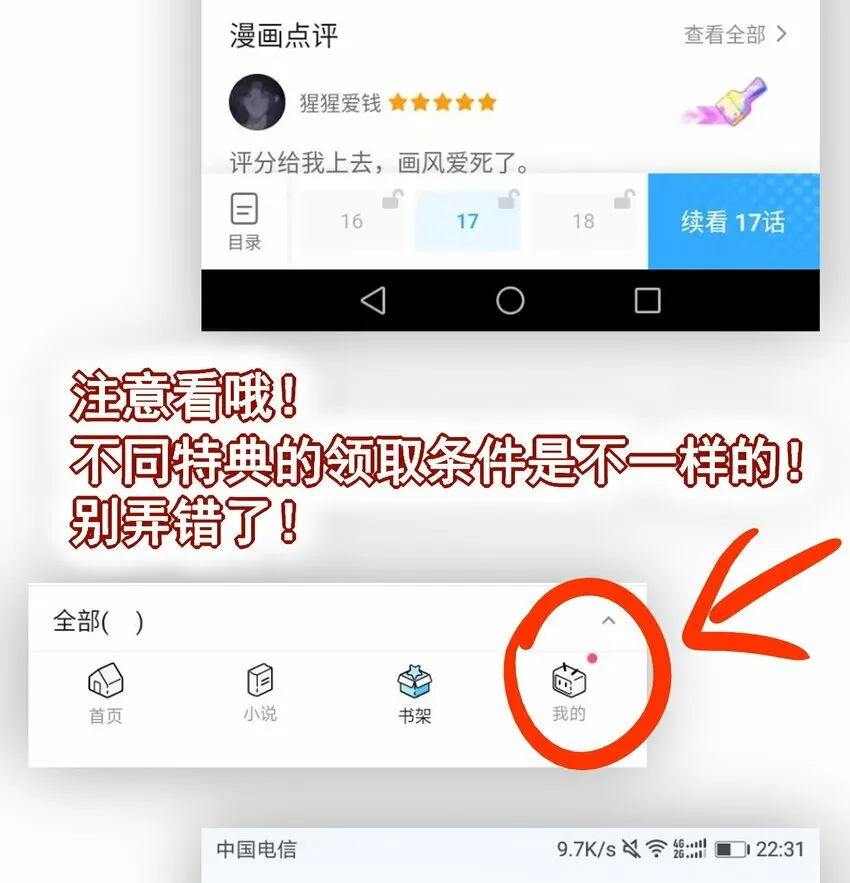 25 心魔发作 第58页