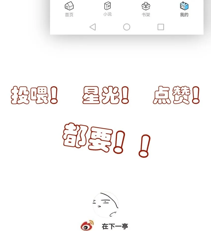 25 心魔发作 第60页