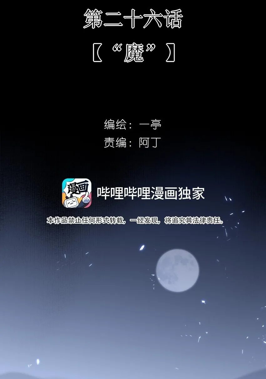 25 心魔发作 第62页