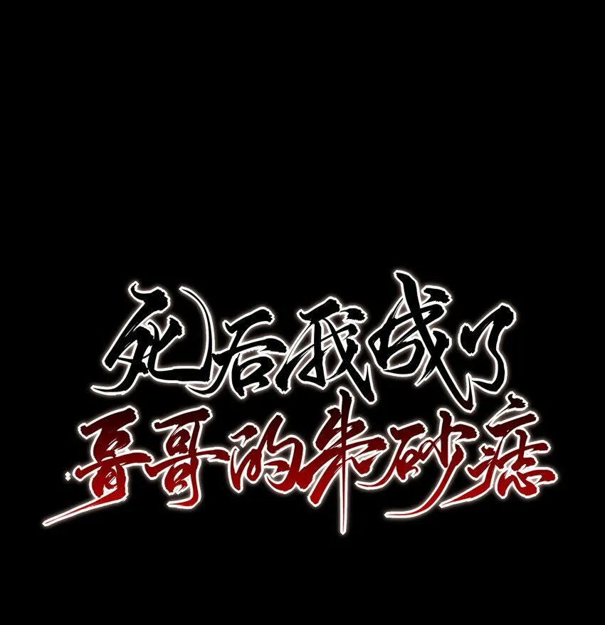 26 “魔” 第1页