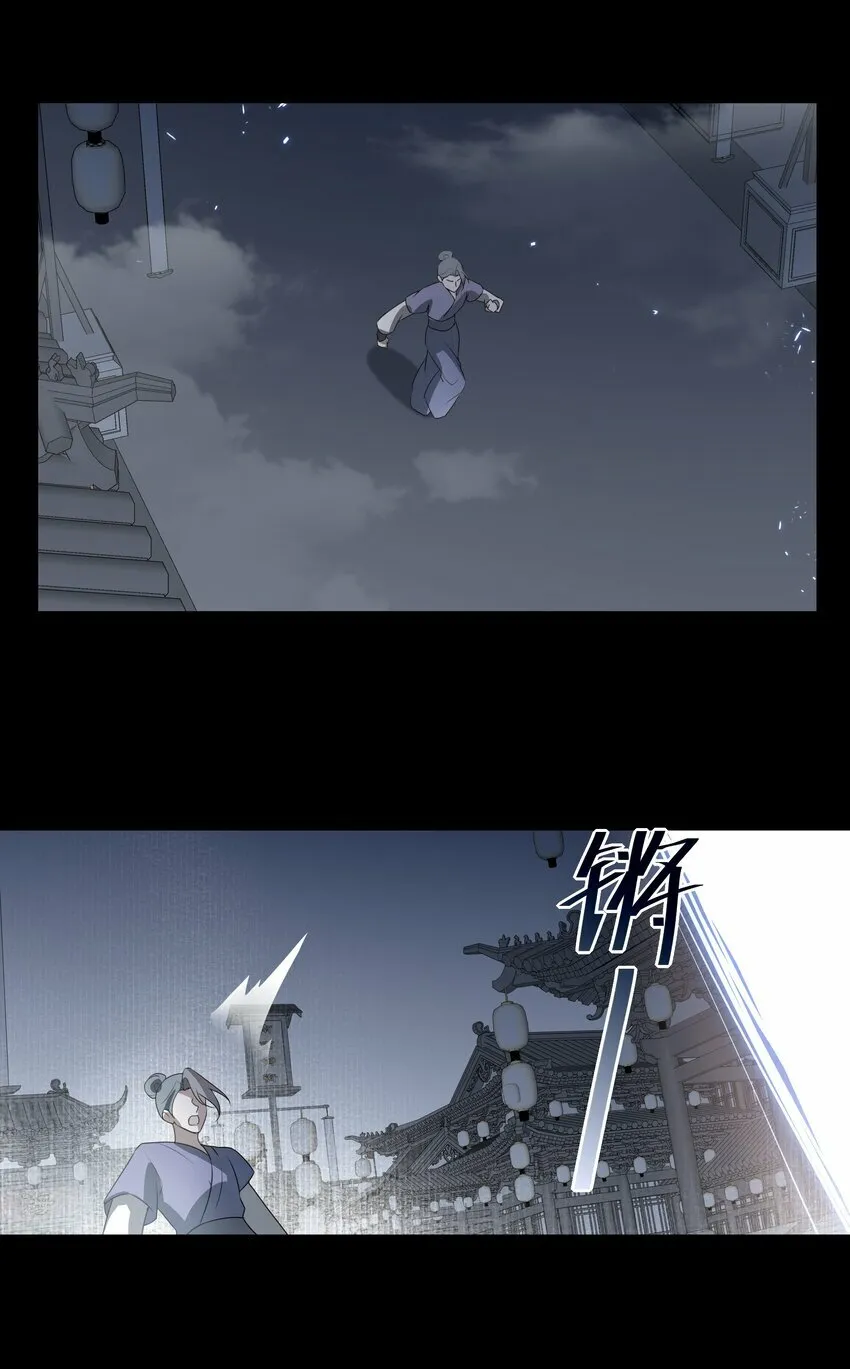 26 “魔” 第4页