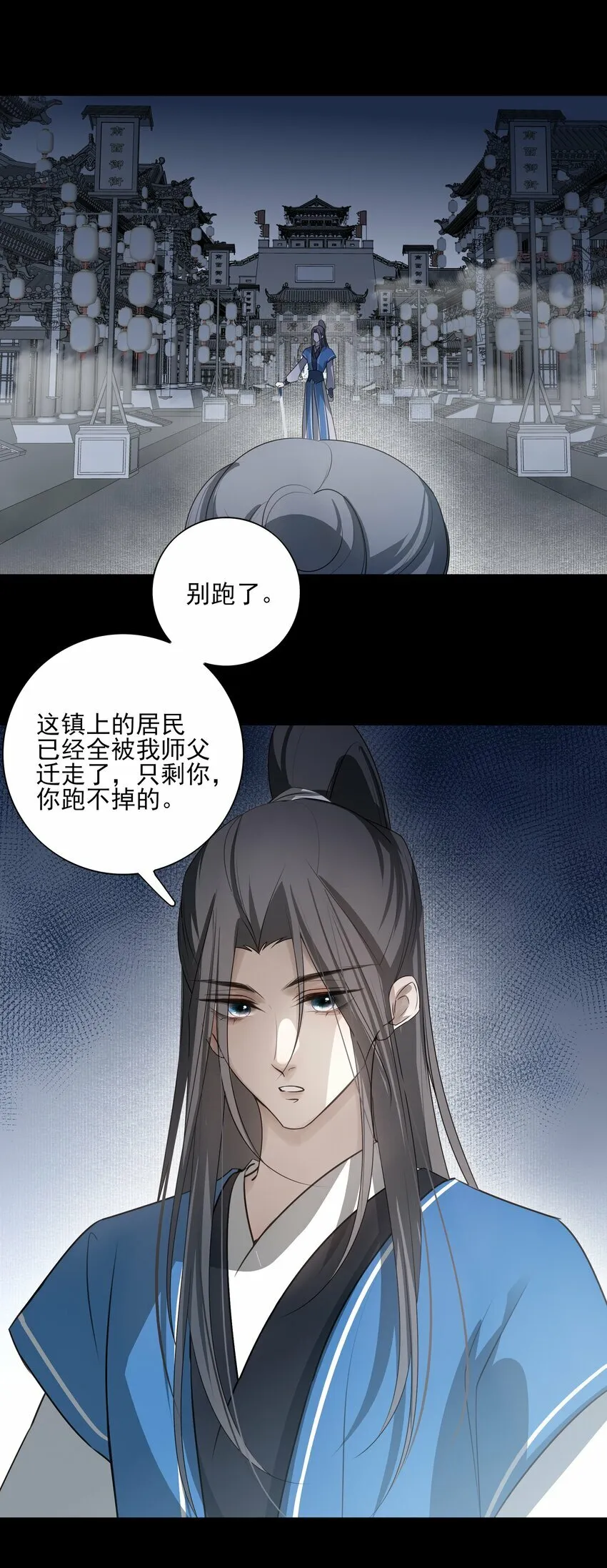 26 “魔” 第5页