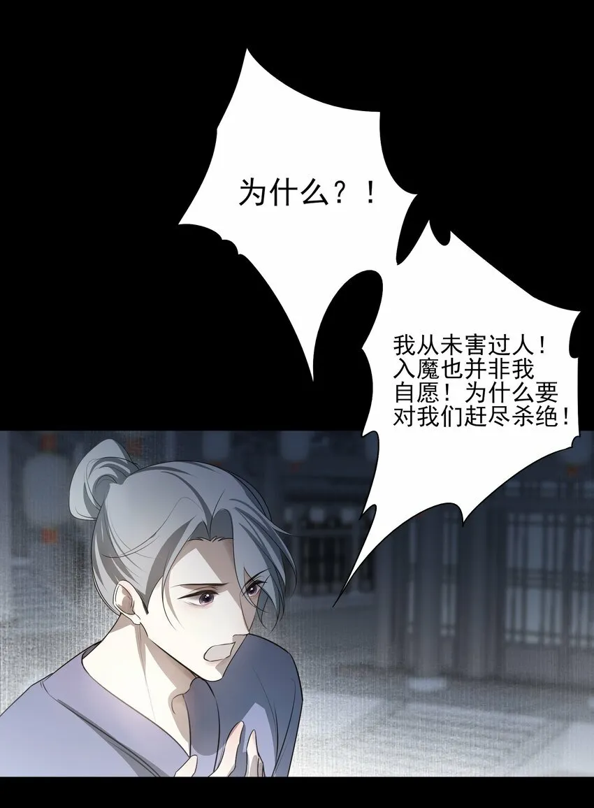 26 “魔” 第6页