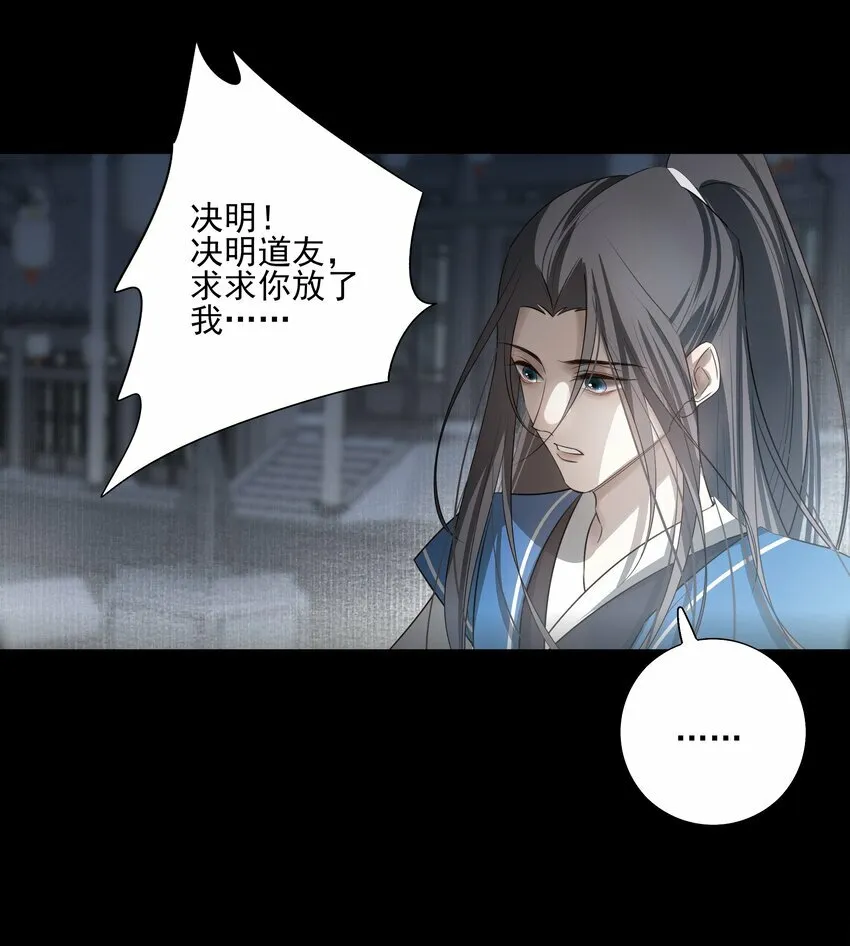 26 “魔” 第7页