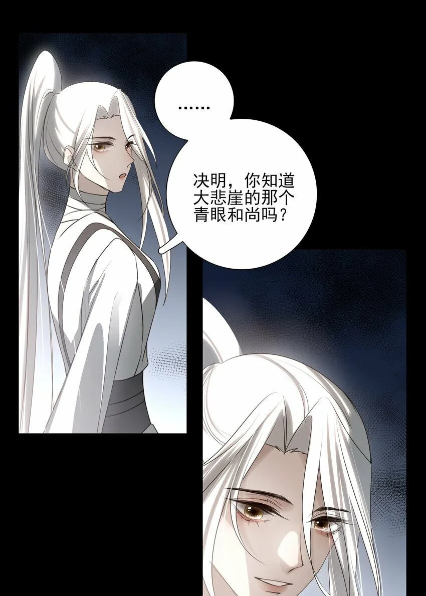 26 “魔” 第15页