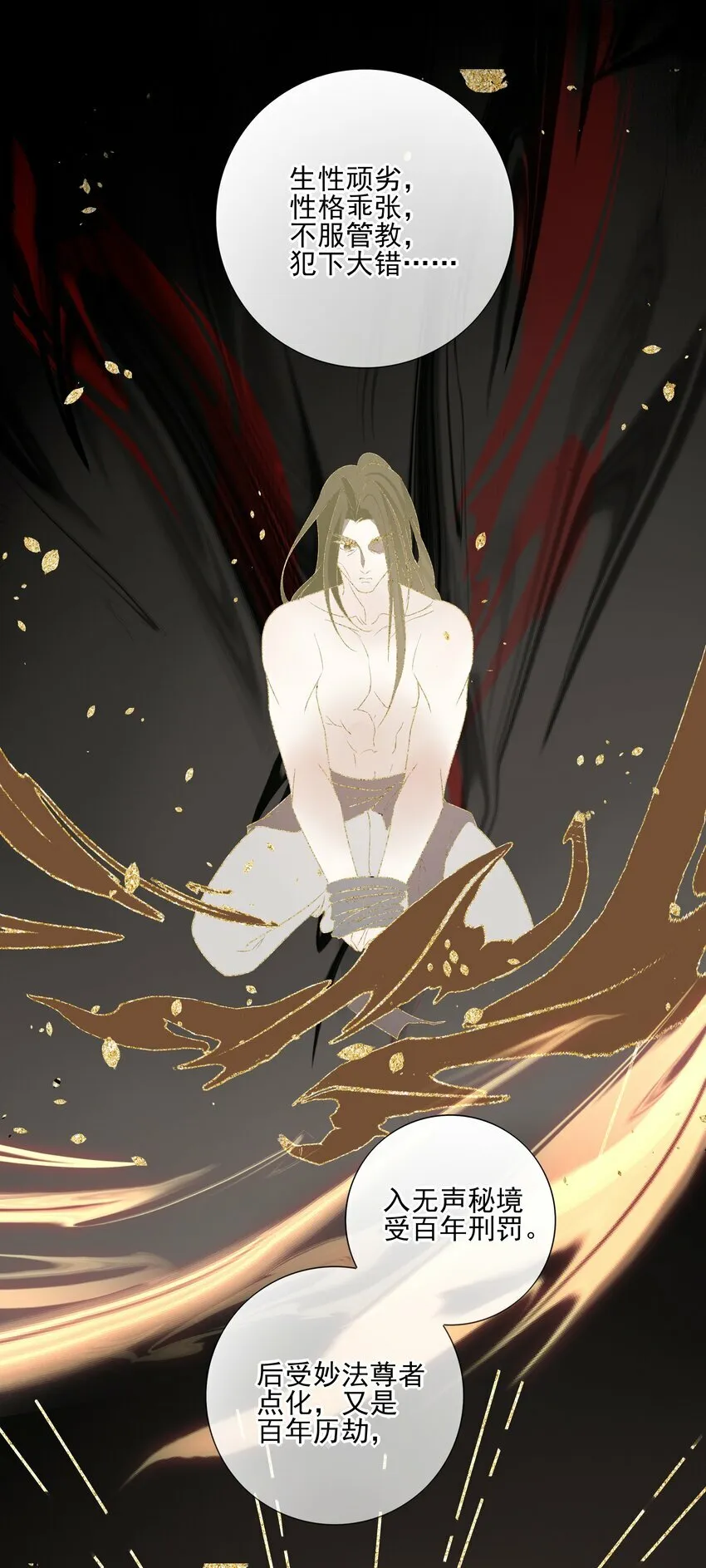 26 “魔” 第17页