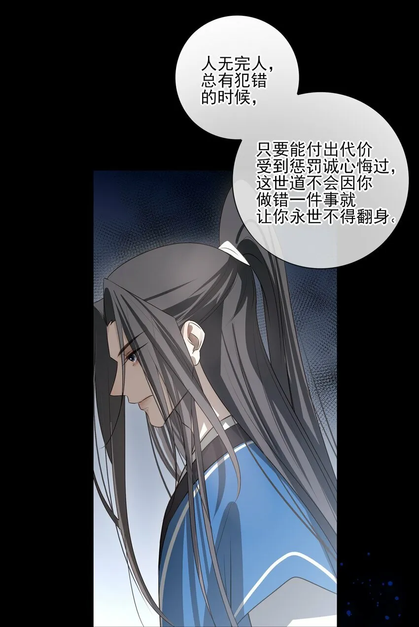 26 “魔” 第19页