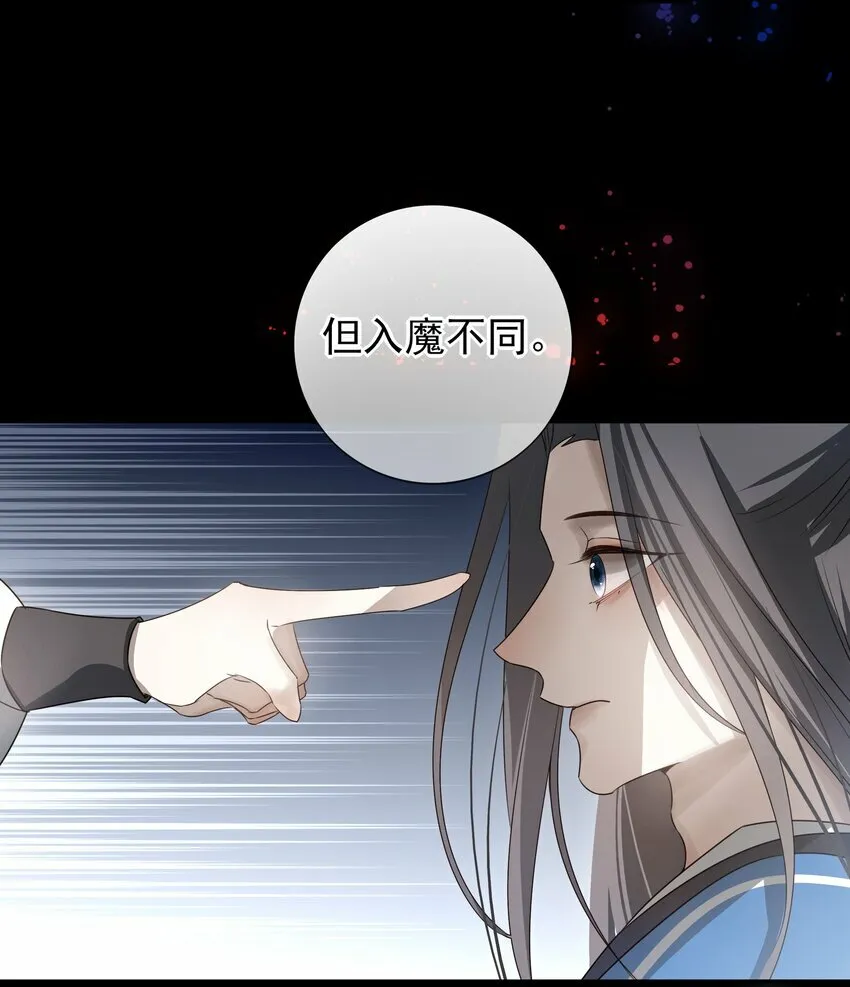 26 “魔” 第20页
