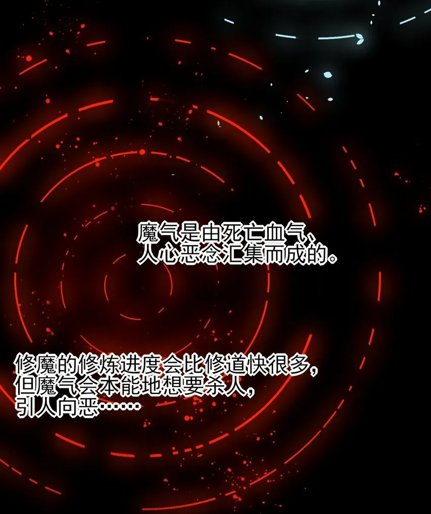 26 “魔” 第22页