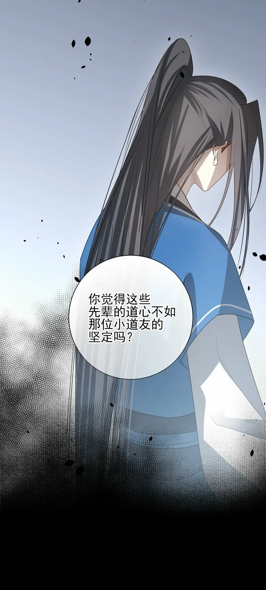26 “魔” 第27页
