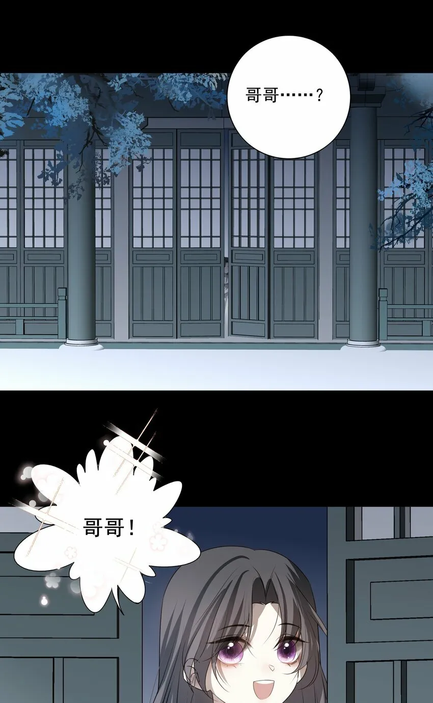26 “魔” 第33页