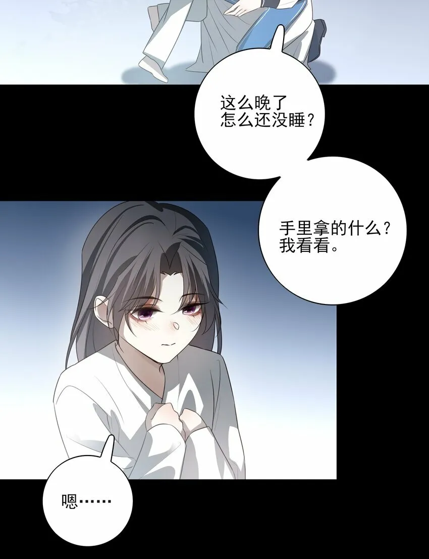 26 “魔” 第36页