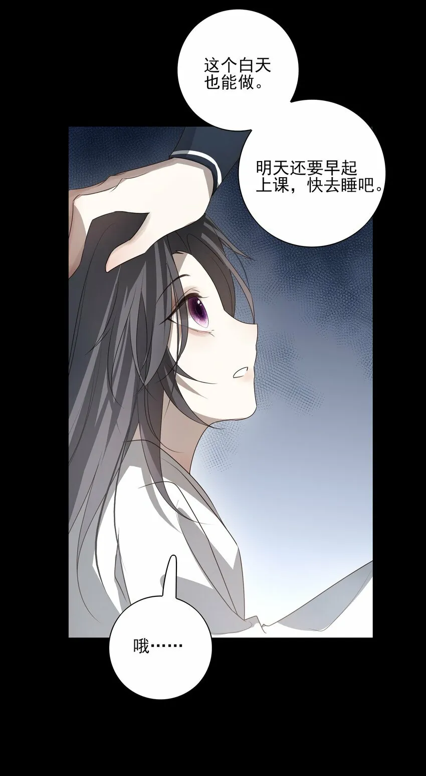 26 “魔” 第38页