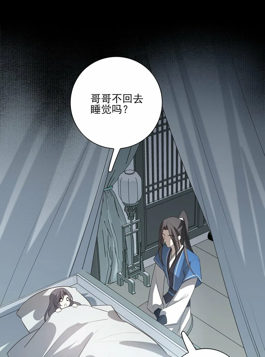 26 “魔” 第39页