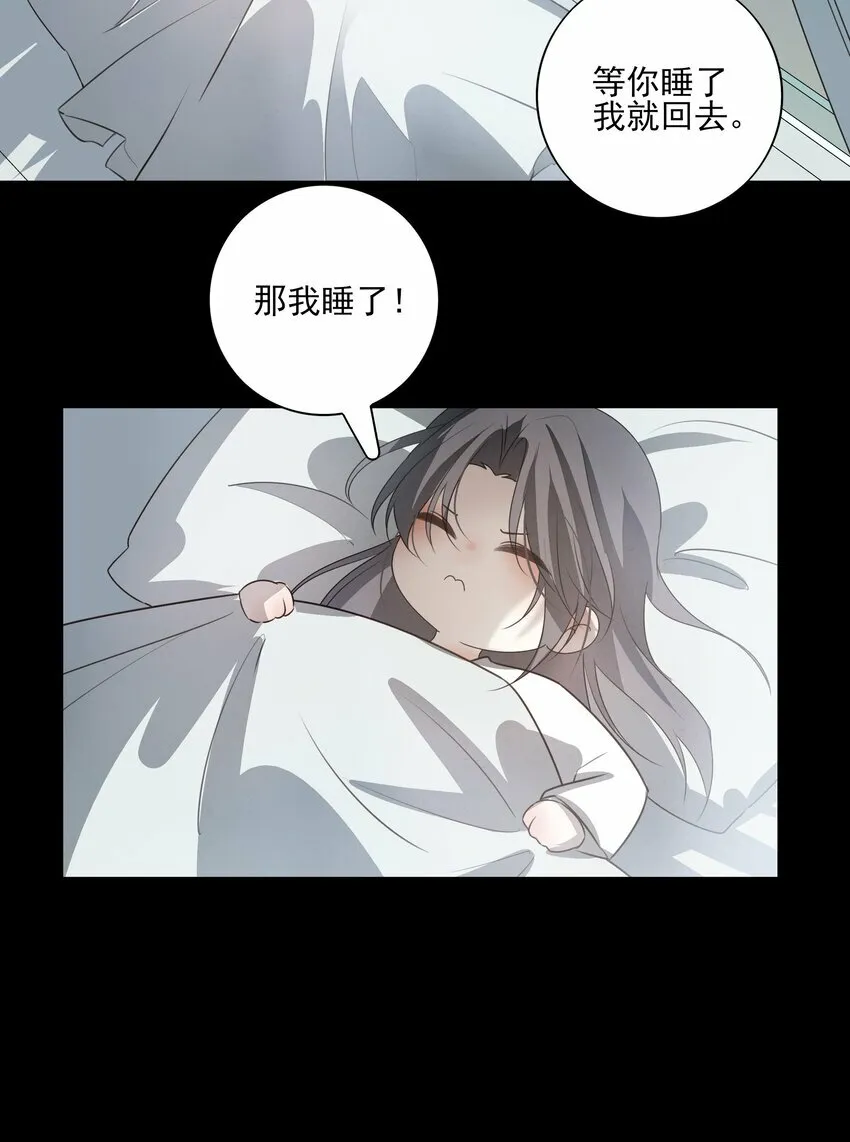 26 “魔” 第40页