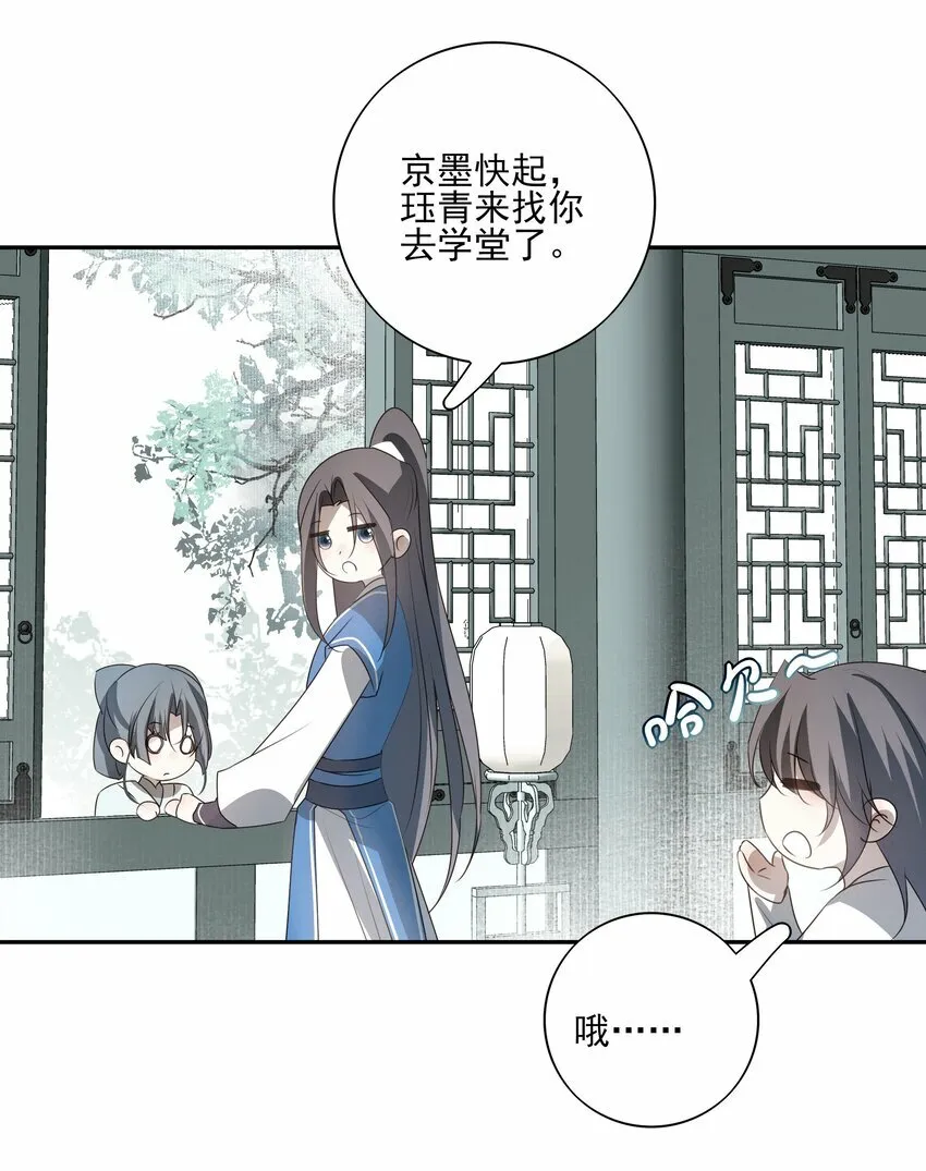 26 “魔” 第45页