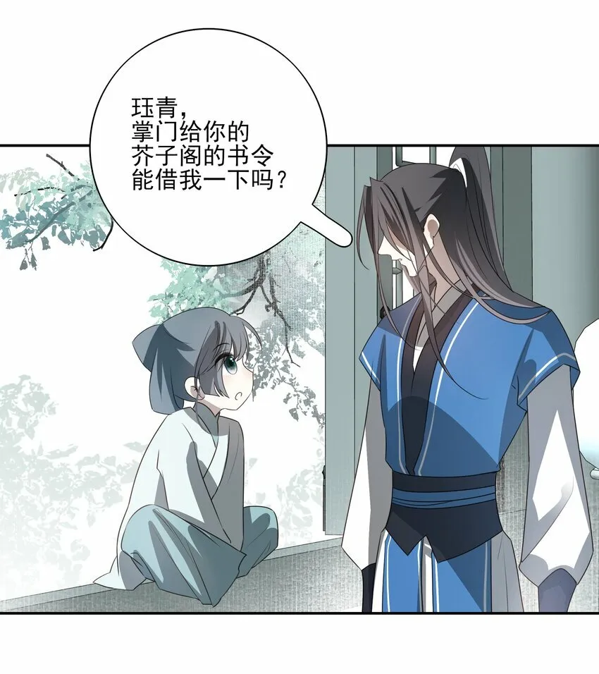 26 “魔” 第46页