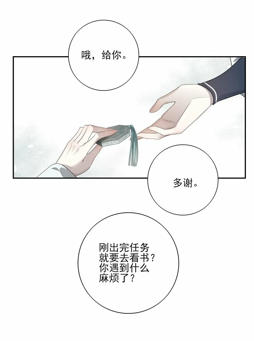 26 “魔” 第47页