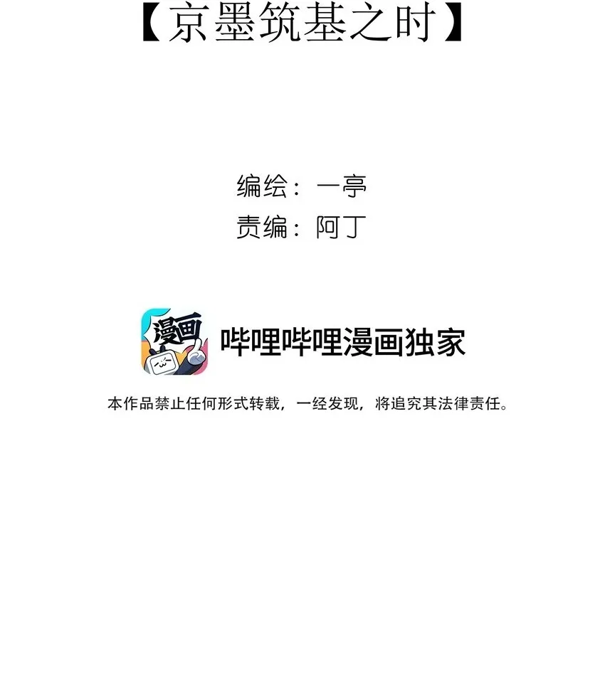 26 “魔” 第54页